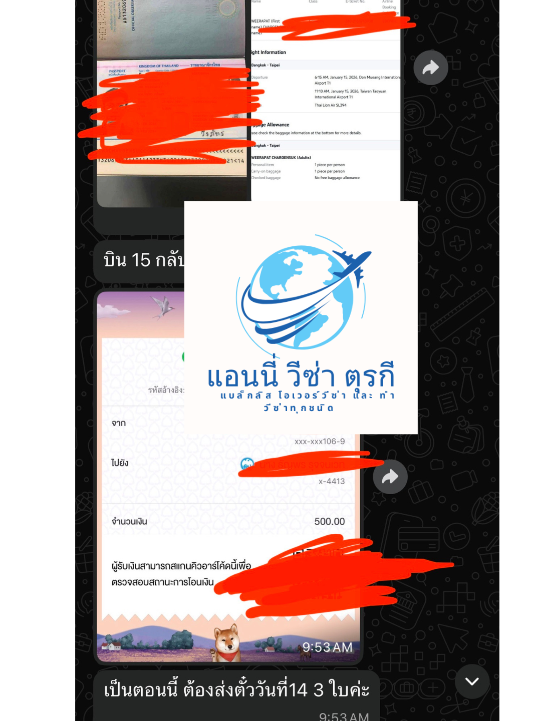 รีวิวลูกค้า 3