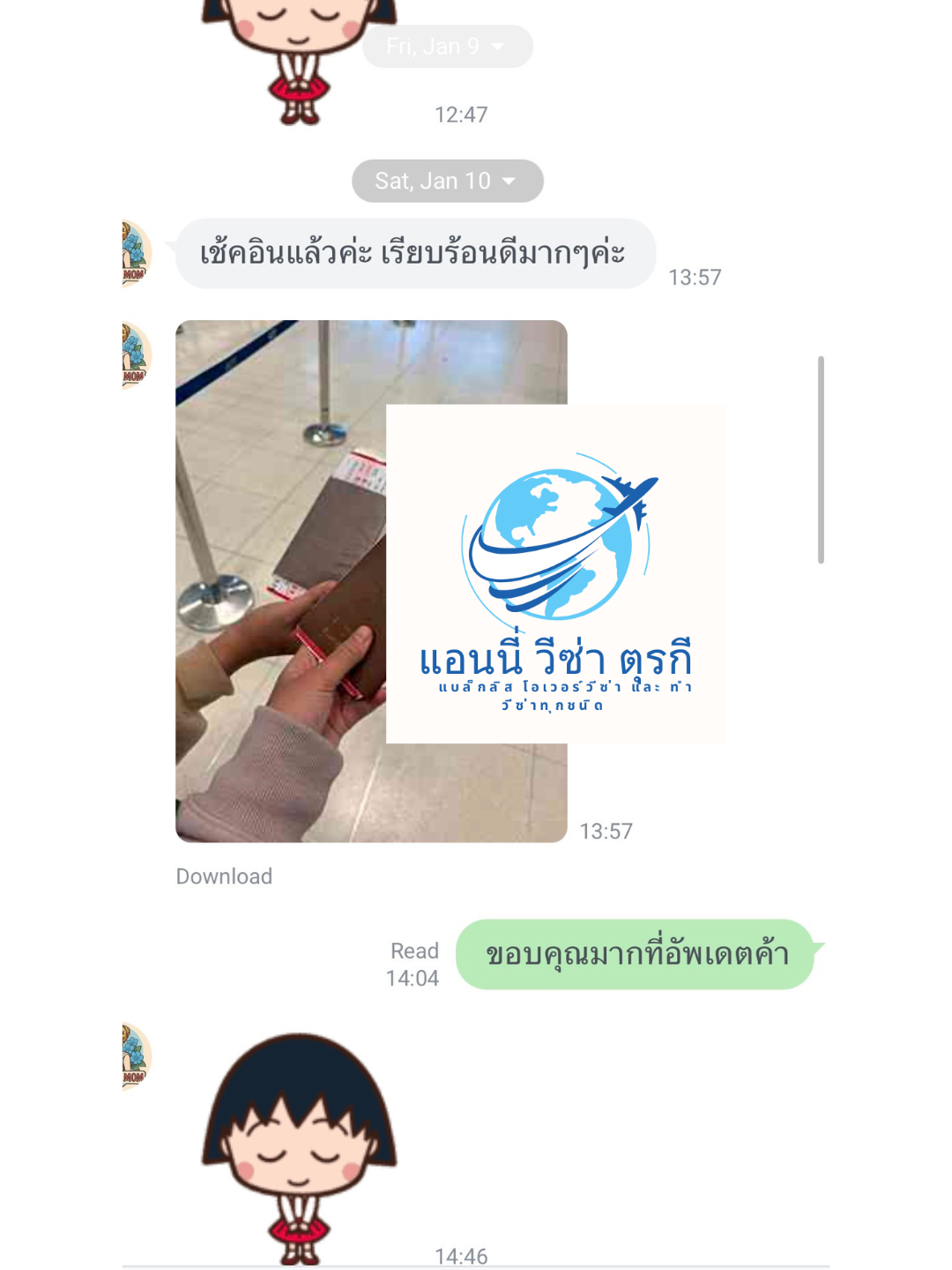 รีวิวลูกค้า 4