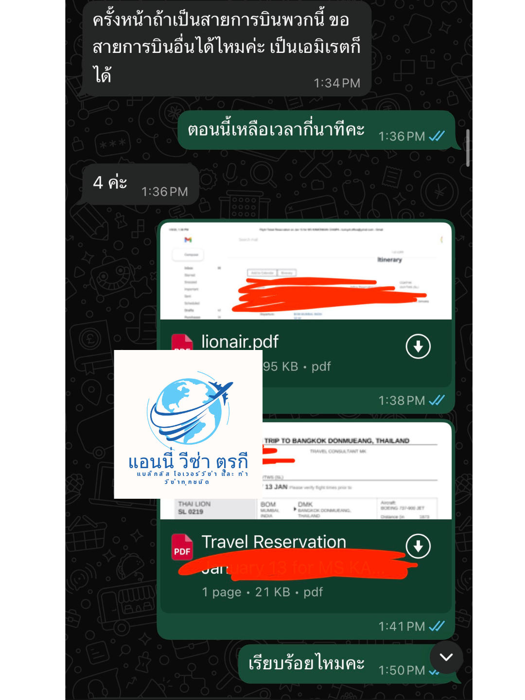 รีวิวลูกค้าที่ 7 - ใบจองตั๋วเครื่องบิน ราคาถูก