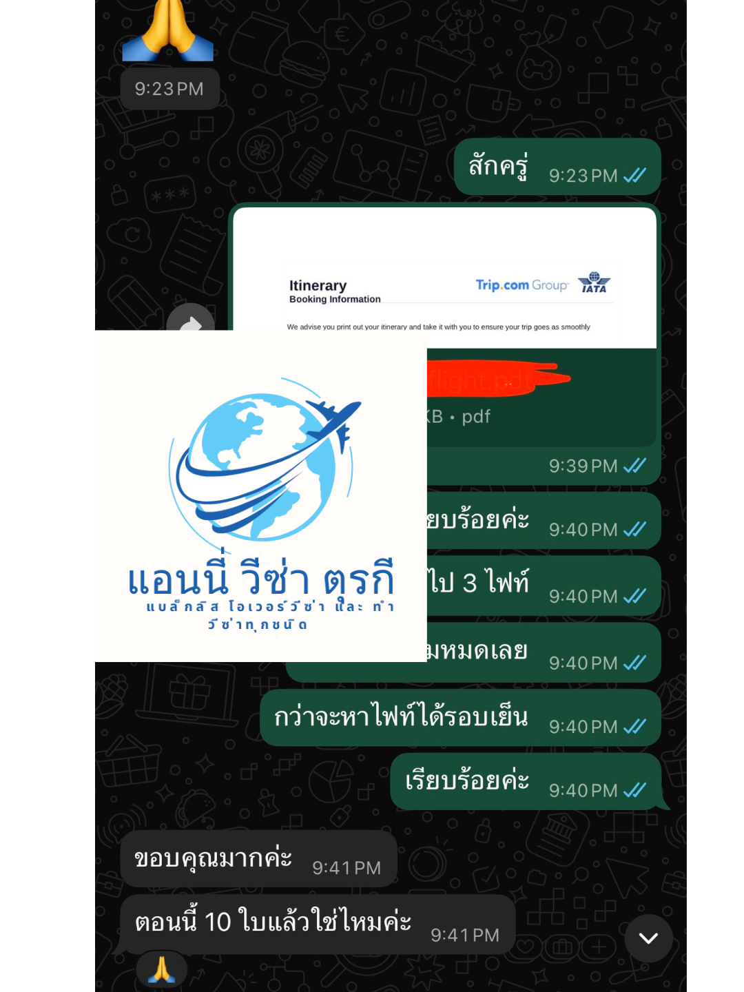 รีวิวลูกค้าที่ 8 - ใบจองตั๋วเครื่องบิน ราคาถูก